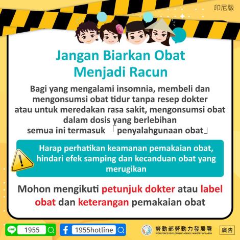 通用-防範藥物濫用-v1_印