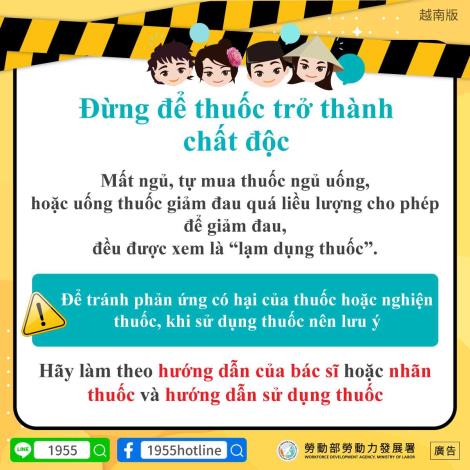通用-防範藥物濫用-v1_越