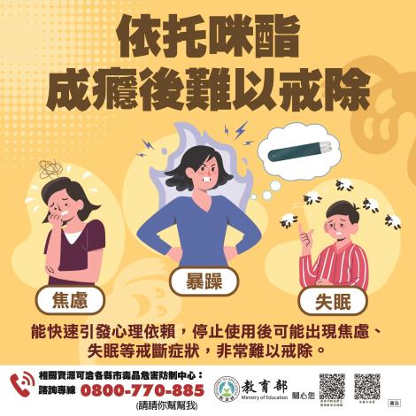 依托咪酯成癮後難以戒除