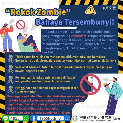 【喪屍菸油暗藏危機!-毒品】-印