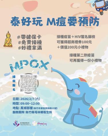 風城部屋0207海報