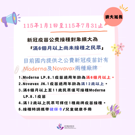 新冠擴大全民1150430