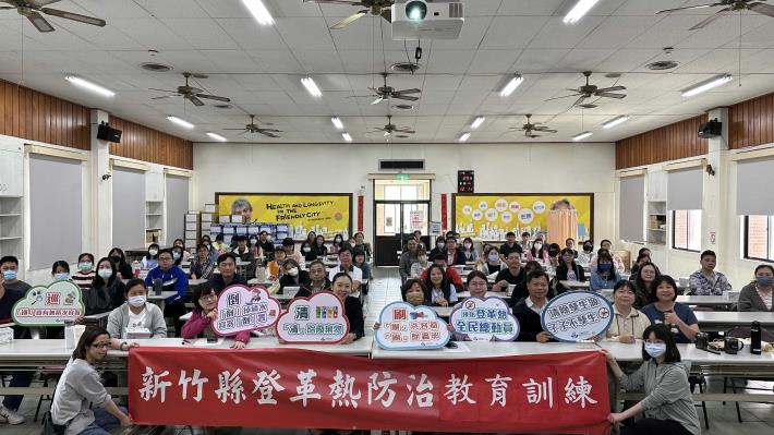 登革熱防治教育訓練(1)