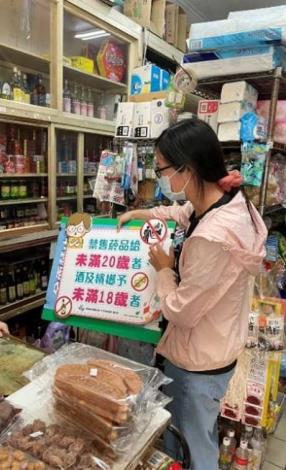 菸品販賣業者宣導禁售菸品予未滿20歲者