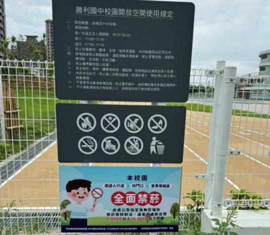 校園周邊公告禁菸