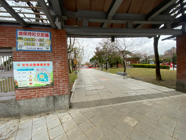 竹北-文化公園