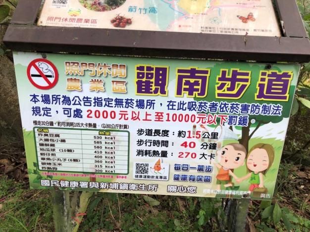觀南-新埔