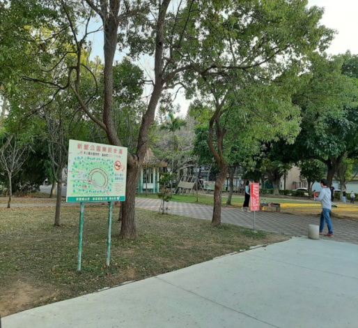 新豐公園無菸步道1
