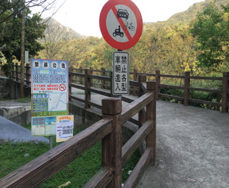 尖石鄉嘉樂村堤頂步道