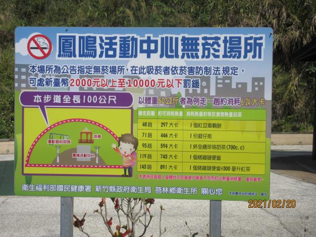 鳳鳴活動中心步道-2