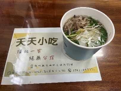 天天小吃