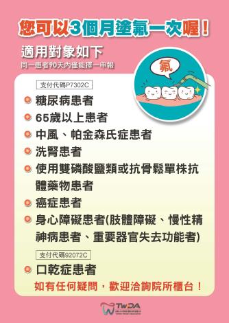 特殊族群口腔健康2