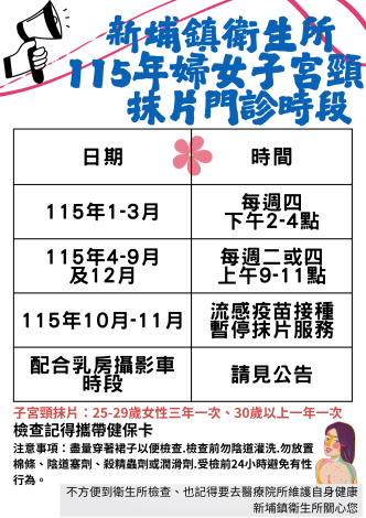 115年度子抹公告