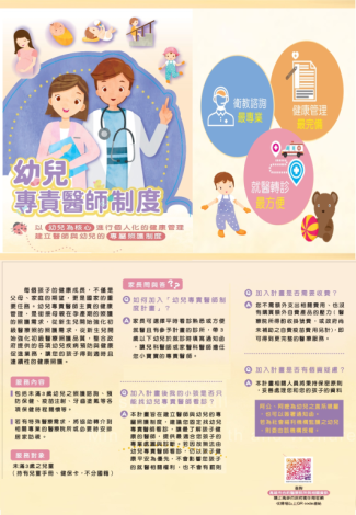 幼兒專科醫師
