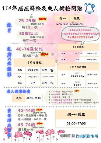 宣傳單6-7月_page-0001