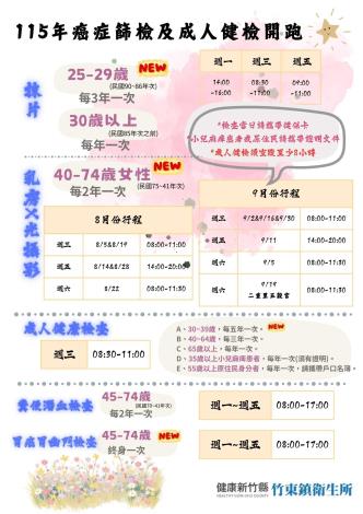 115年8-9月