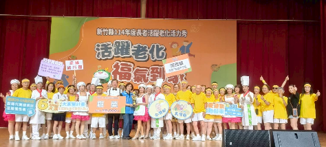 114年長者活躍老化競賽榮獲新竹縣銀獎及北區最佳創意獎