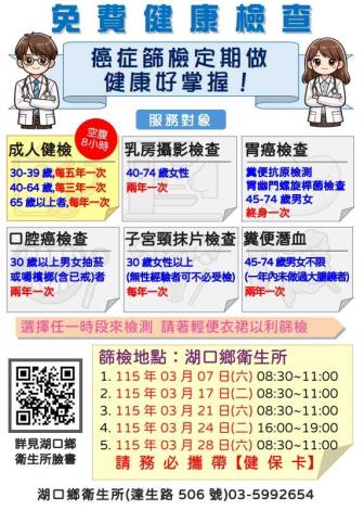 11503湖口