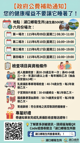 6月份場次