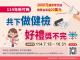 成健抽獎社群圖