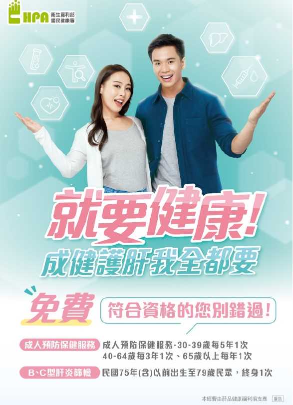 成健護肝我全都要