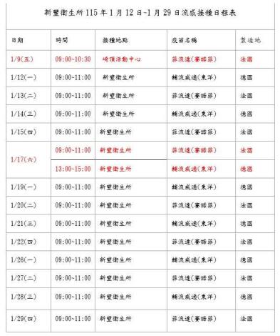 螢幕擷取畫面 2026-01-07 120715