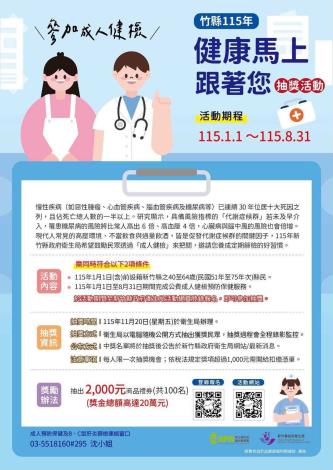 2026年宣傳