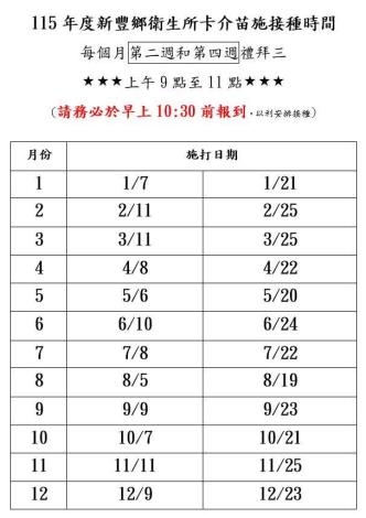 卡介苗時間
