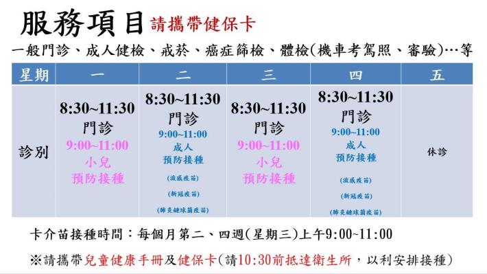 115年門診時間表