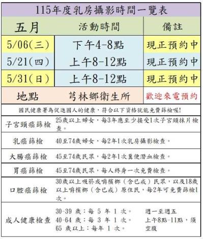 5月圖檔