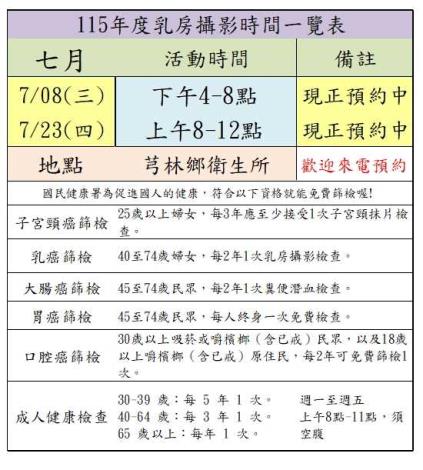 7月公告