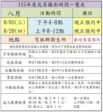 8月公告