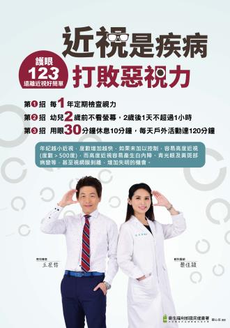 近視是疾病並打敗惡視力