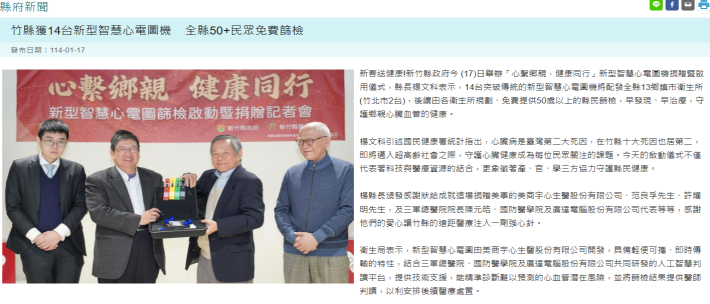 新竹縣