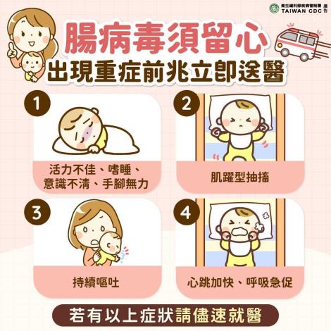 腸病毒9