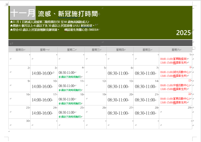 螢幕擷取畫面 2025-10-27 122030