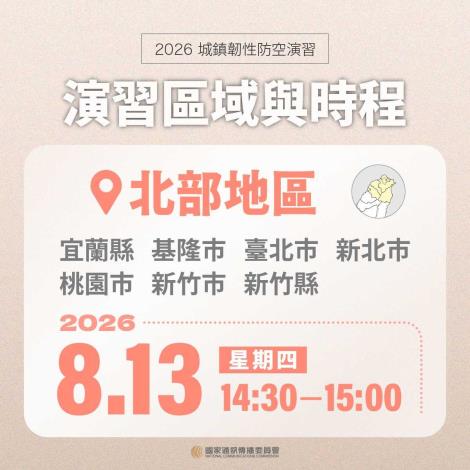 1150001469收文附件_115hw02339_4_29145055437