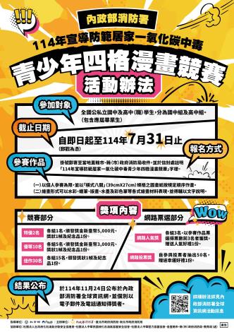 徵件海報