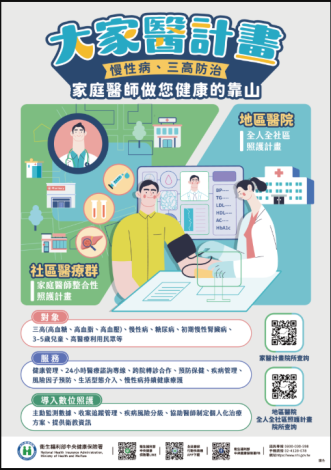 螢幕擷取畫面 2025-05-12 112328