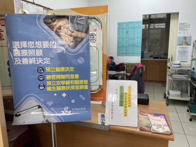 器捐及安寧緩和窗口