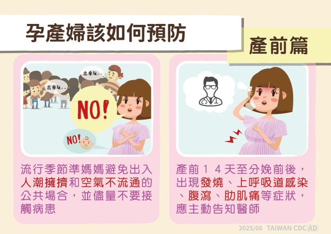 把拔馬麻注意！新生兒腸病毒-202506_08